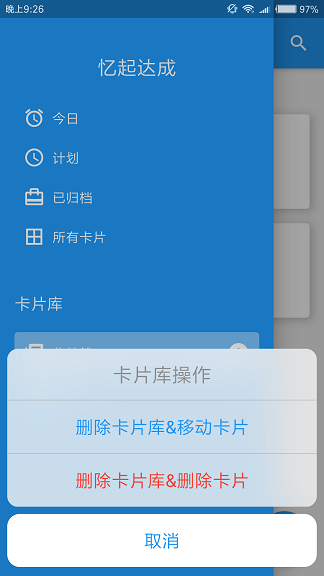 忆起达成安卓版