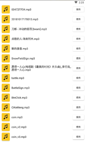 充电提示音安卓版