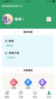 山丘云健康去广告版