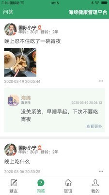 山丘云健康去广告版
