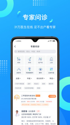 微家健康安卓版 V1.0.0