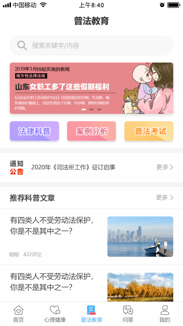 心智慧无会员版
