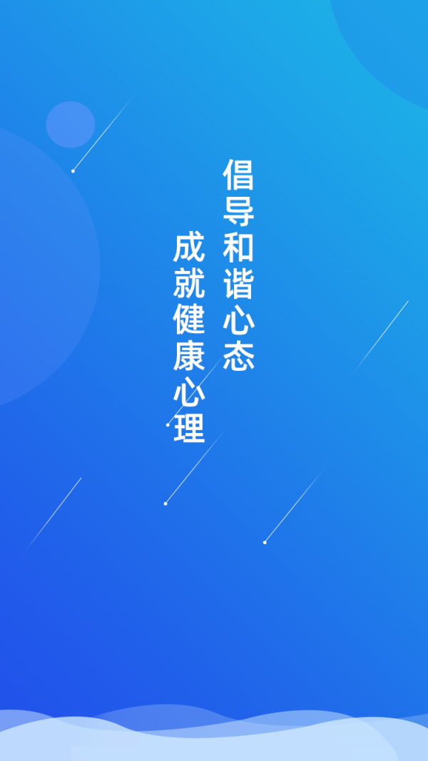 心智慧安卓版 V1.0.6