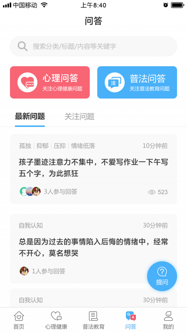 心智慧无会员版