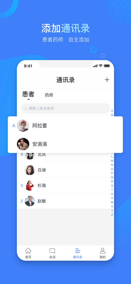 云数达医师安卓版
