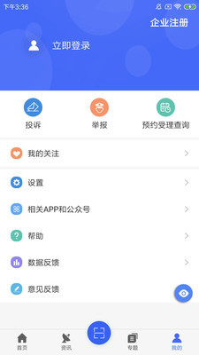 E药云搜安卓版
