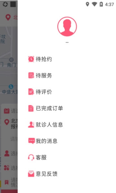 阳光护士安卓版 V1.0.0