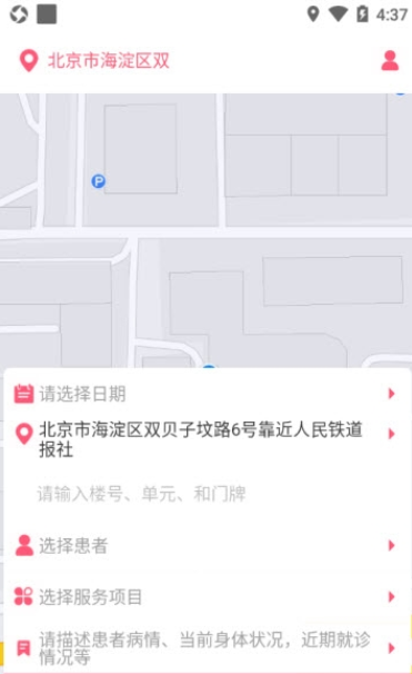 阳光护士去广告版