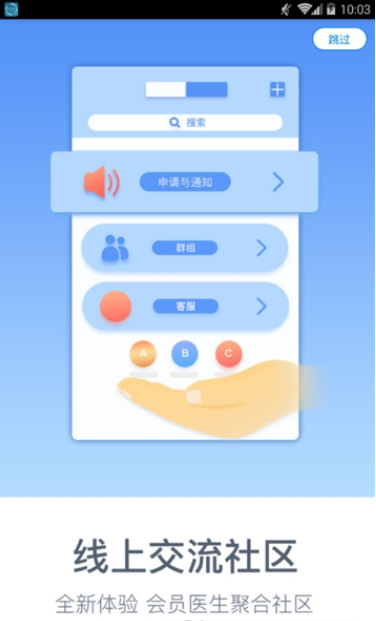 妙点健康安卓版