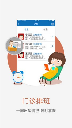 中研院附院长征医院在线版