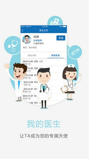 中研院附院长征医院在线版