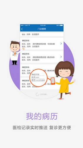 中研院附院长征医院安卓版 V1.1.0