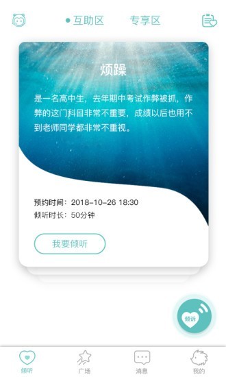 改变安卓版 V1.0.3