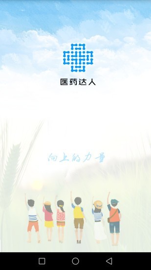 医药达人安卓版 V1.0.2