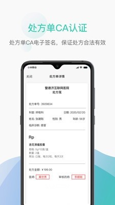 能医生无会员版