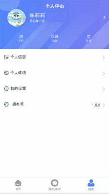 体育锻炼标准测验在线版