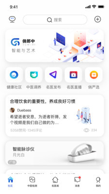 俏郎中福利版