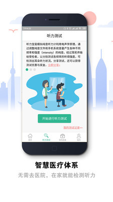 听力宝安卓版