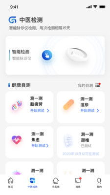 俏郎中安卓版 V10.0.0