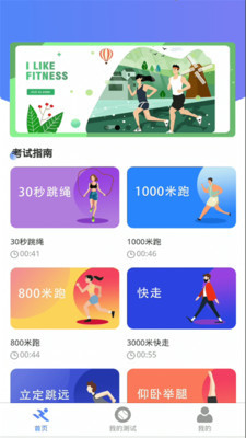 体育锻炼标准测验在线版