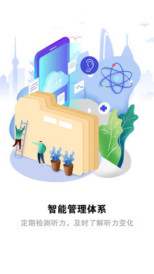 听力宝安卓版