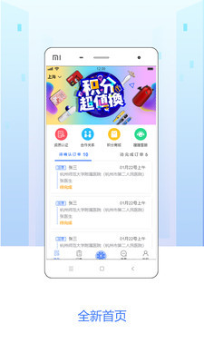 嗖嗖跟台安卓版 V3.9.6