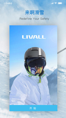 来啊滑雪安卓版 V2.4.6