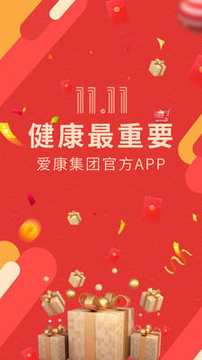 爱康约体检查报告在线版