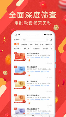 爱康约体检查报告在线版