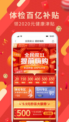 爱康约体检查报告安卓版 V4.3.0