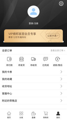 缔邦安卓版 V4.0