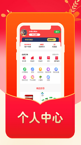 惠播客安卓版