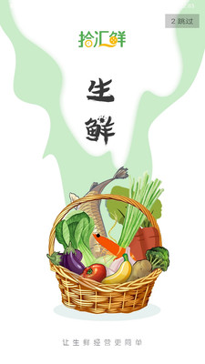 拾汇安卓版