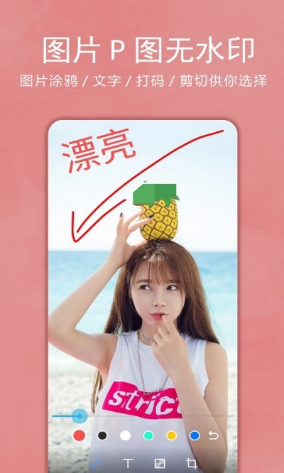 PS图片编辑P图官方版