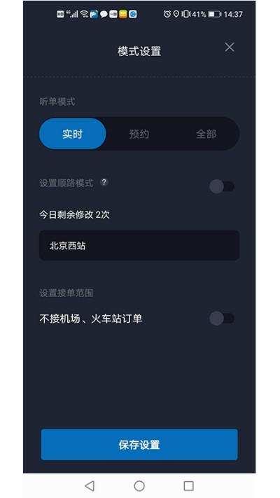飞豹司机端纯净版