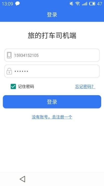 旅的司导端纯净版