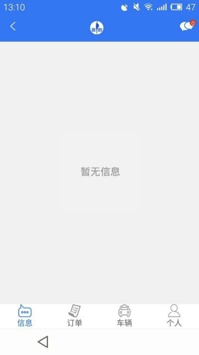 旅的司导端安卓版 V1.1.0