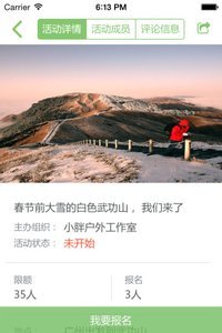 拾梦人旅行安卓版