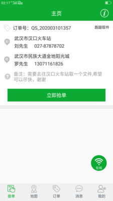 新彩出行安卓版