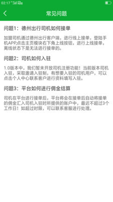 新彩出行安卓版