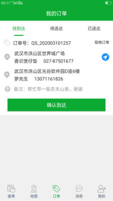 新彩出行安卓版