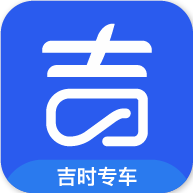 格上吉时专车安卓版