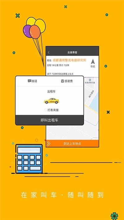 乐途智行去广告版