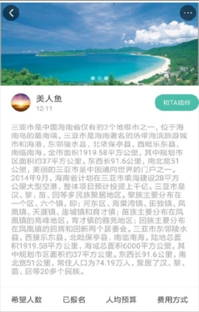 露途安卓版 V1.0.2
