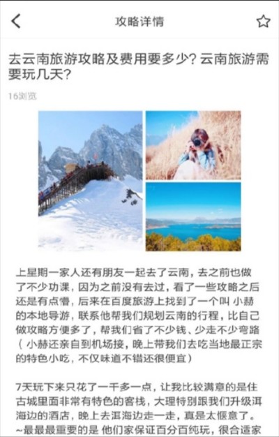 露途无会员版