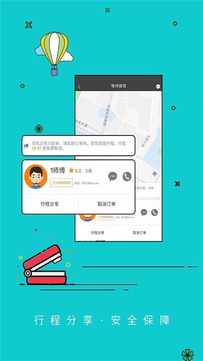 乐途智行安卓版 V4.0.1