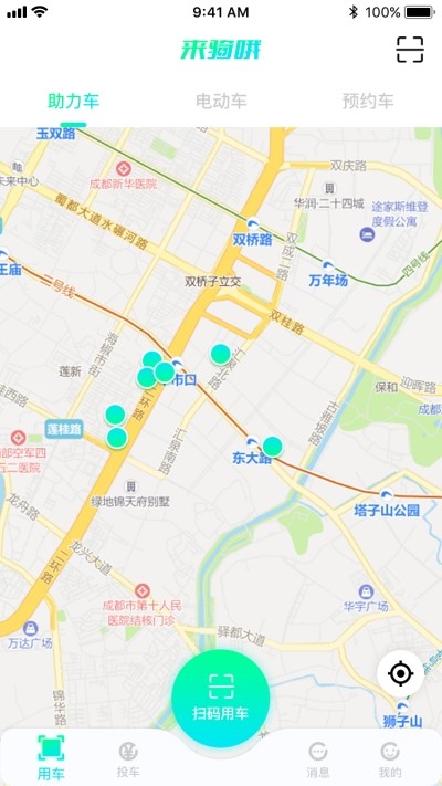 来骑哦商集福利版
