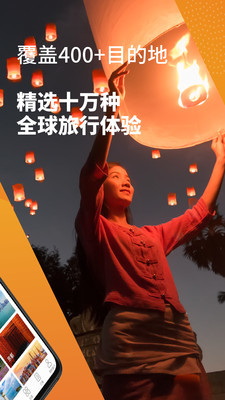 KLOOK客路旅行安卓版 V5.30.0