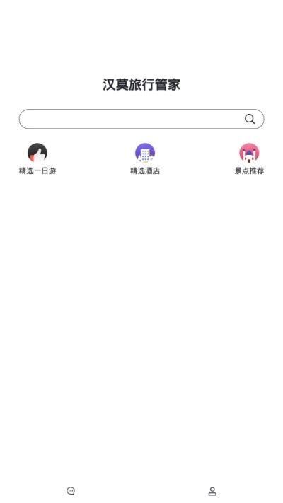 汉莫管家安卓版 V1.0.0