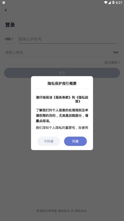 汉莫管家免费版